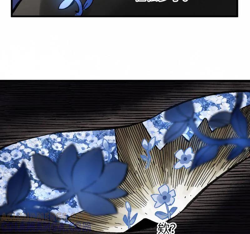 传武 第486话 卷三 167 花海 第4页