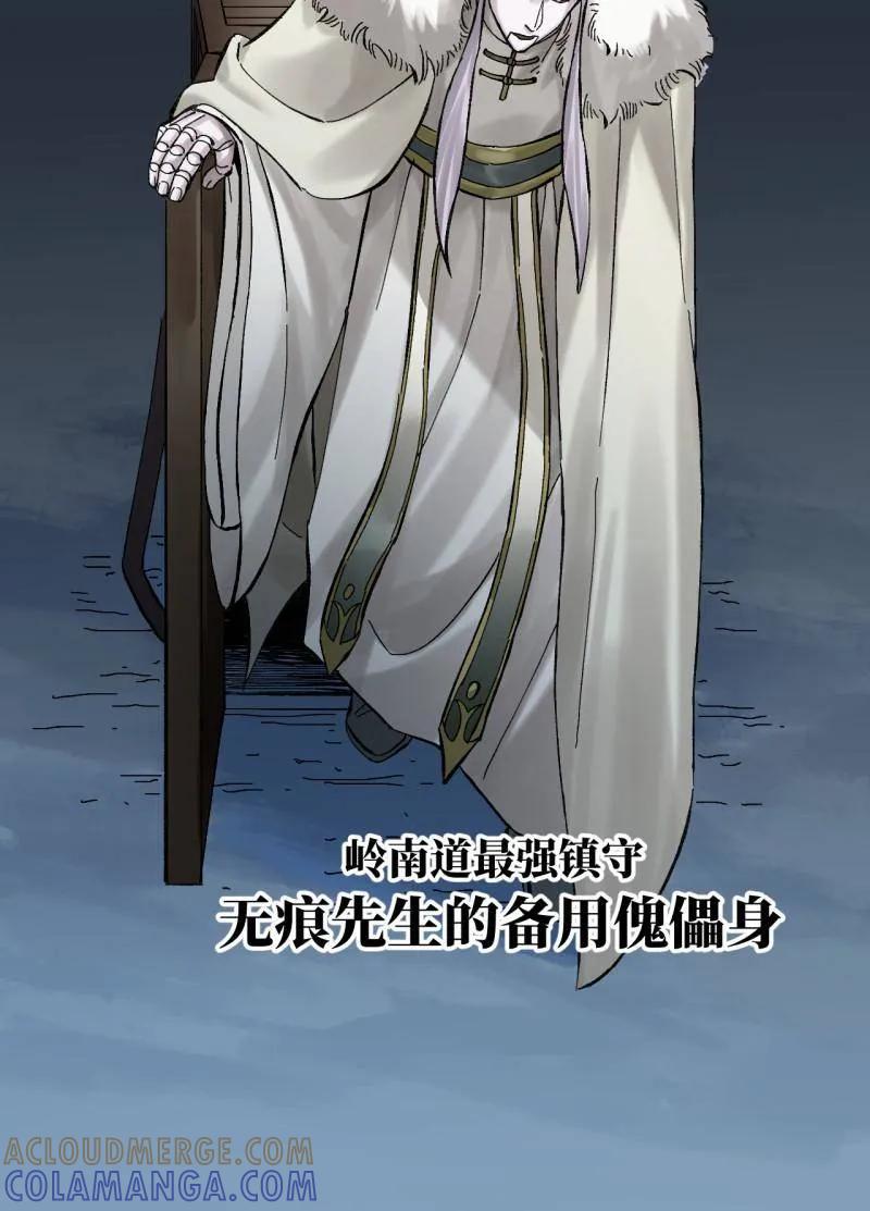 传武 第486话 卷三 167 花海 第10页