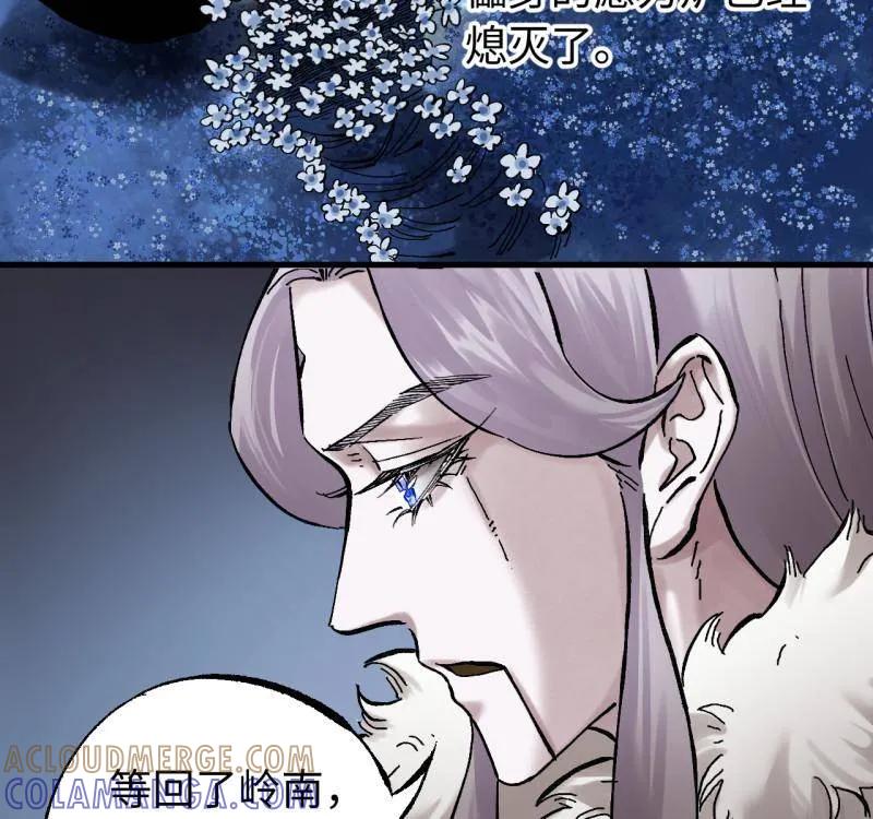 传武 第486话 卷三 167 花海 第16页
