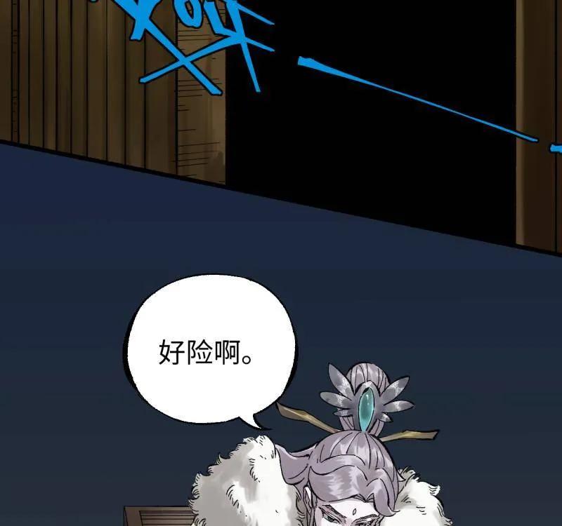 传武 第486话 卷三 167 花海 第9页