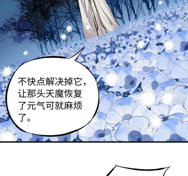 传武 第486话 卷三 167 花海 第18页