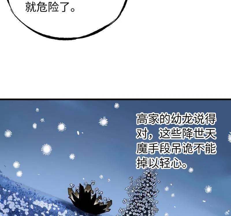 传武 第486话 卷三 167 花海 第12页