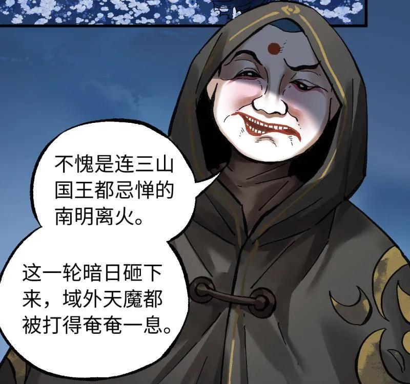 传武 第486话 卷三 167 花海 第2页
