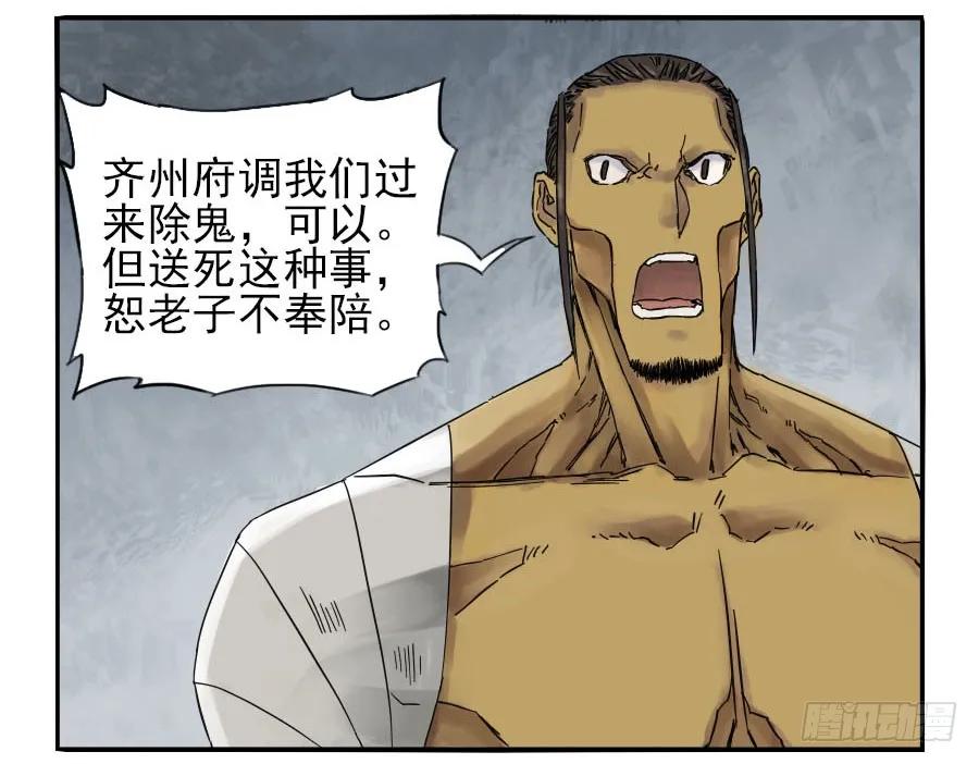 传武 第48话 第四十八条：愿望 第5页