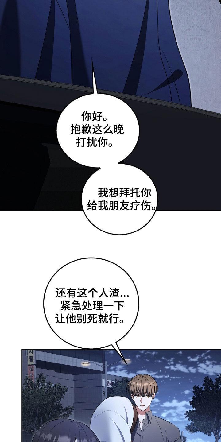 《双重血脉》第49章：被告 第12页