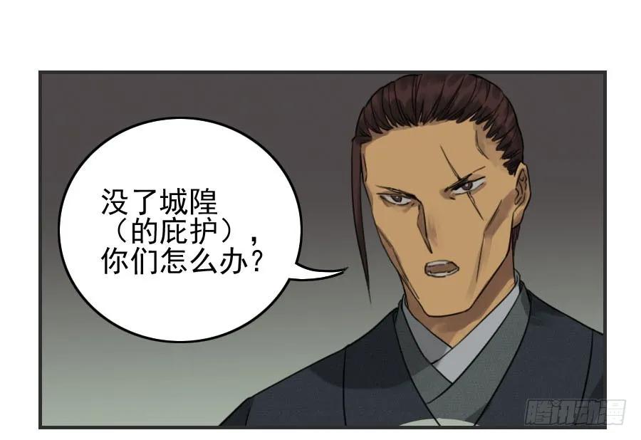 传武 第48话 第四十八条：愿望 第21页