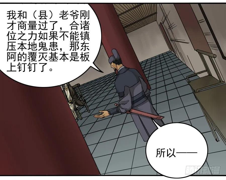 传武 第48话 第四十八条：愿望 第17页