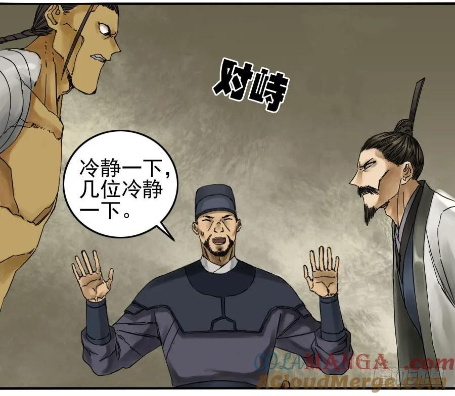 传武 第48话 第四十八条：愿望 第7页