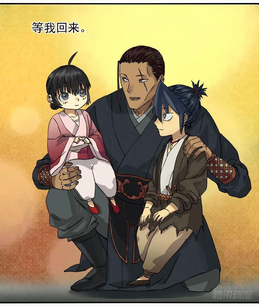 传武 第48话 第四十八条：愿望 第35页