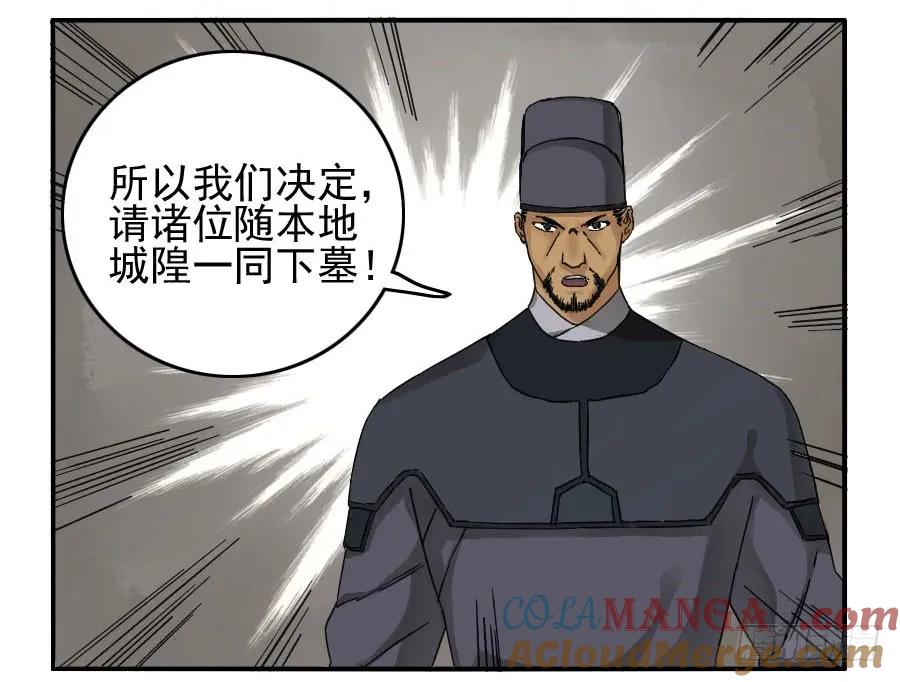 传武 第48话 第四十八条：愿望 第19页