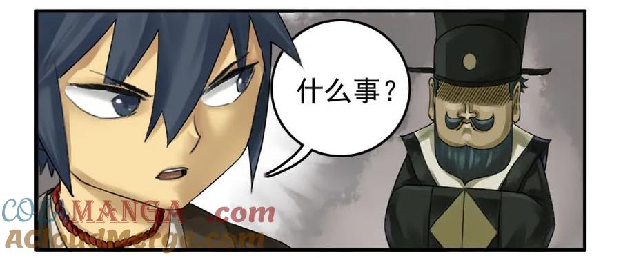 传武 第48话 第四十八条：愿望 第13页