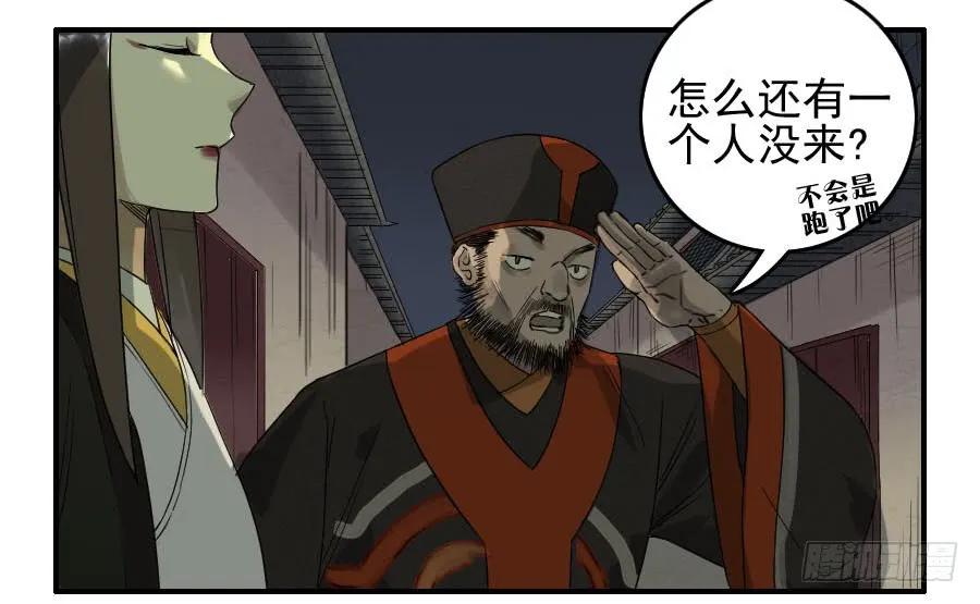 传武 第48话 第四十八条：愿望 第39页