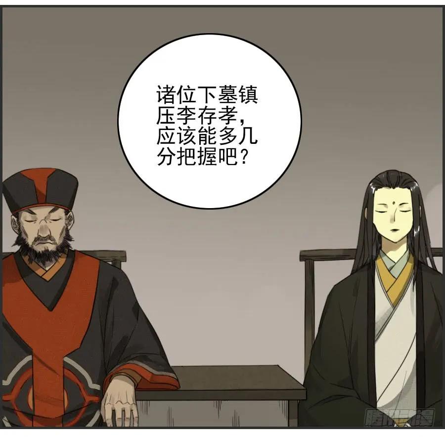 传武 第48话 第四十八条：愿望 第23页