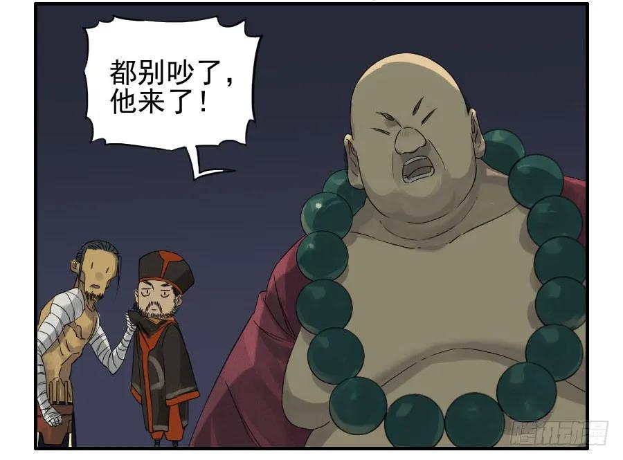 传武 第48话 第四十八条：愿望 第41页