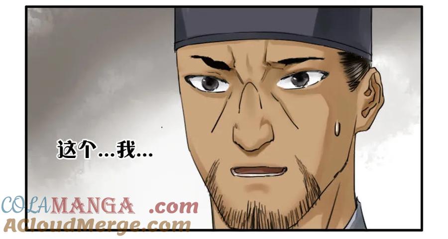 传武 第48话 第四十八条：愿望 第10页