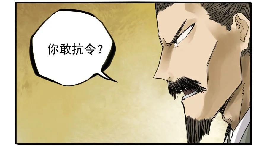 传武 第48话 第四十八条：愿望 第6页
