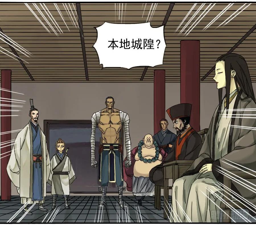 传武 第48话 第四十八条：愿望 第20页