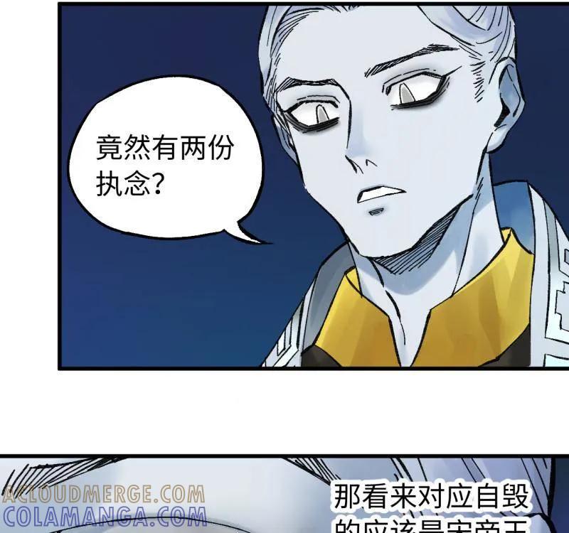 传武 第489话 卷三 170 走投无路拜万物 第13页
