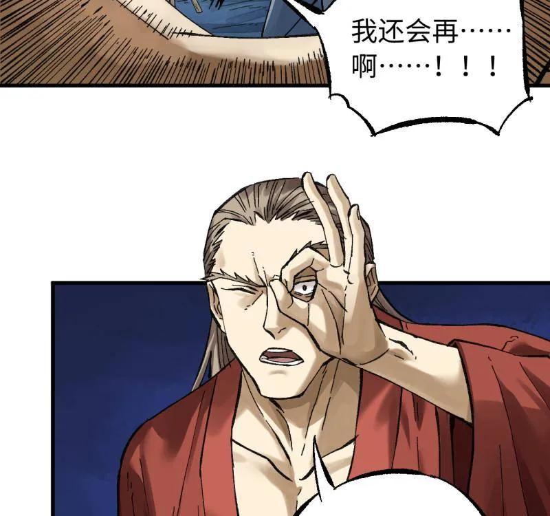 传武 第489话 卷三 170 走投无路拜万物 第2页