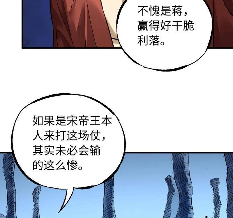传武 第489话 卷三 170 走投无路拜万物 第3页