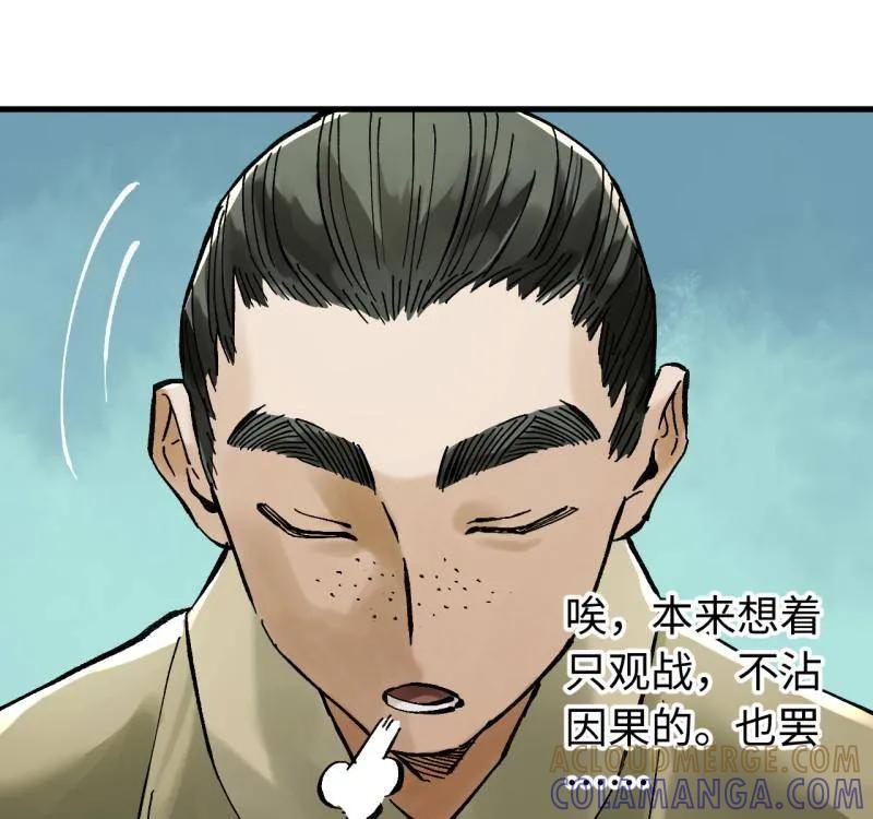 传武 第489话 卷三 170 走投无路拜万物 第58页