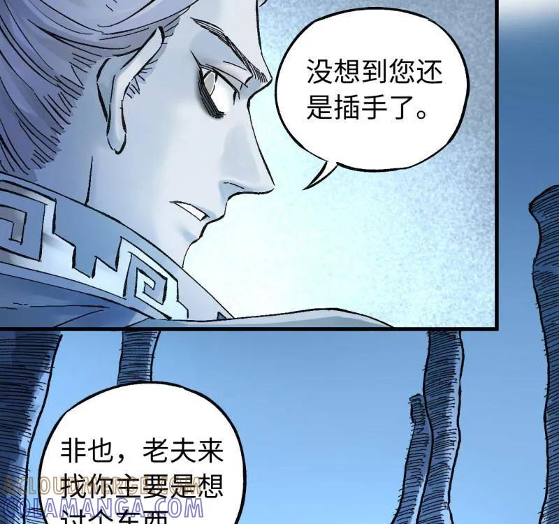 传武 第489话 卷三 170 走投无路拜万物 第16页