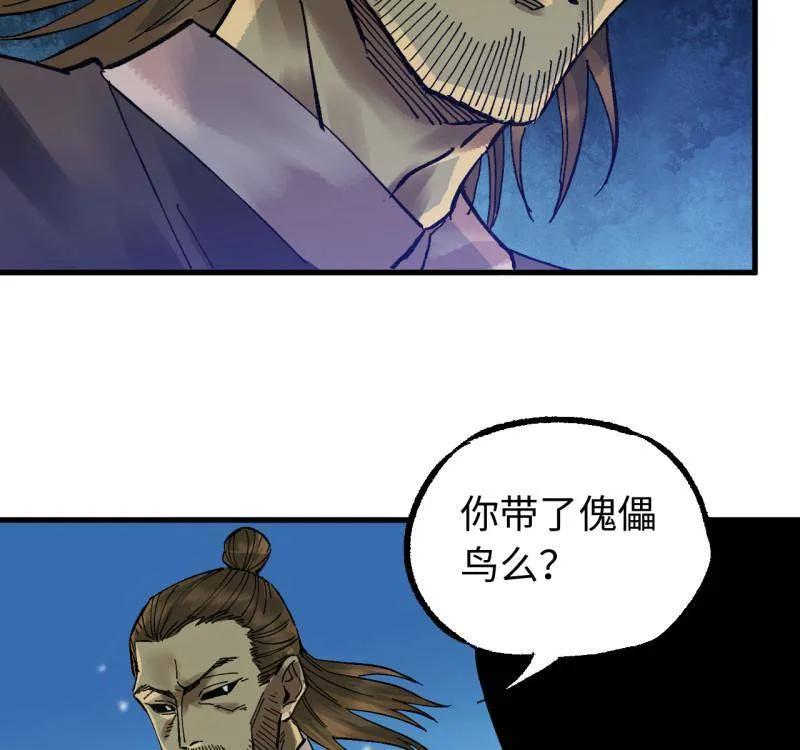 传武 第489话 卷三 170 走投无路拜万物 第30页