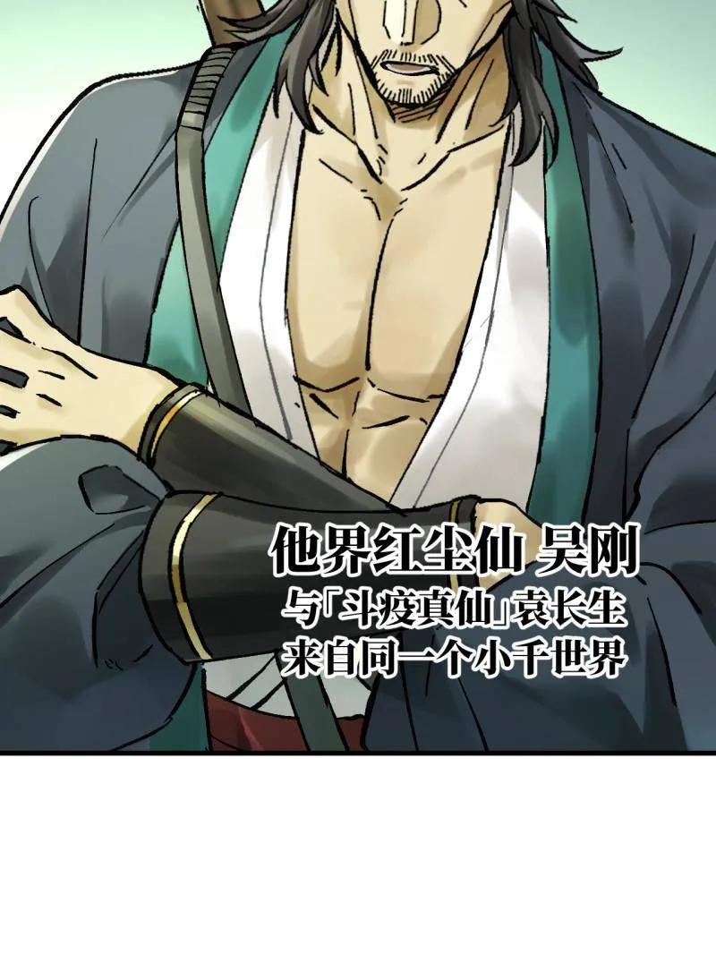 传武 第489话 卷三 170 走投无路拜万物 第66页