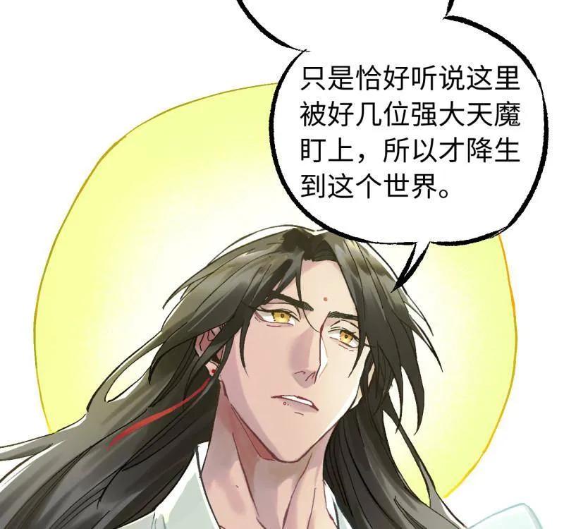 传武 第489话 卷三 170 走投无路拜万物 第63页