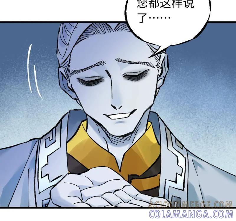传武 第489话 卷三 170 走投无路拜万物 第19页