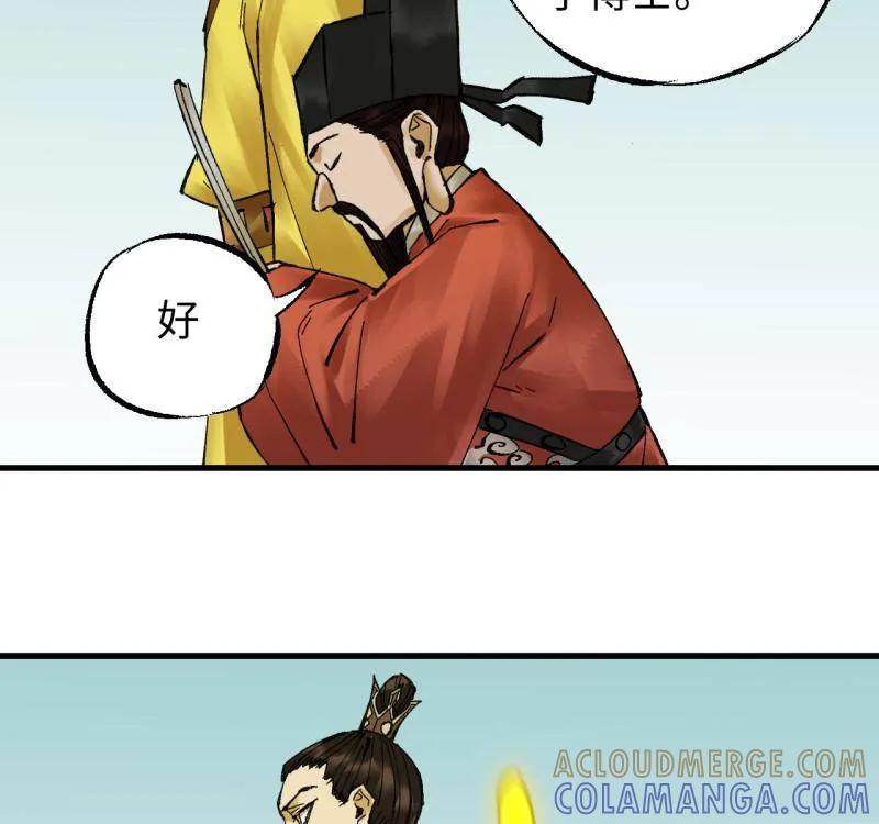 传武 第489话 卷三 170 走投无路拜万物 第49页