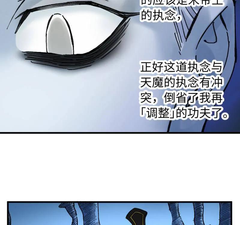 传武 第489话 卷三 170 走投无路拜万物 第14页