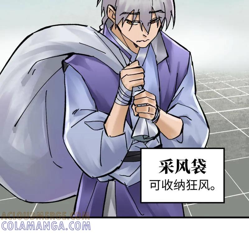 传武 第489话 卷三 170 走投无路拜万物 第37页