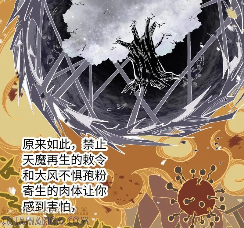 传武 第489话 卷三 170 走投无路拜万物 第28页