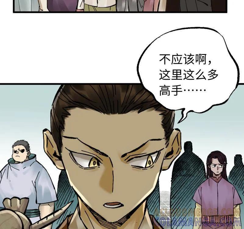 传武 第489话 卷三 170 走投无路拜万物 第43页