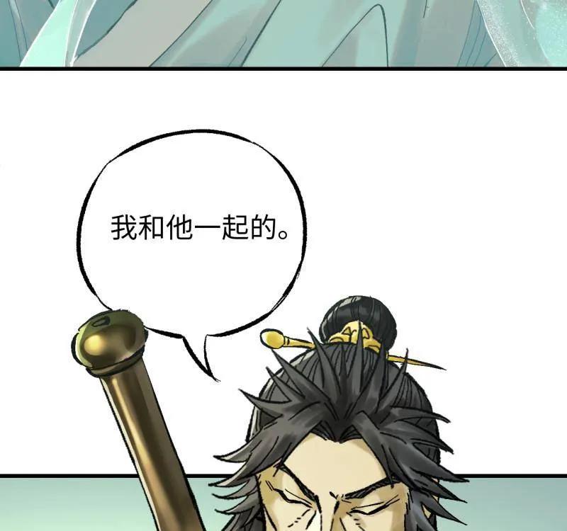 传武 第489话 卷三 170 走投无路拜万物 第65页