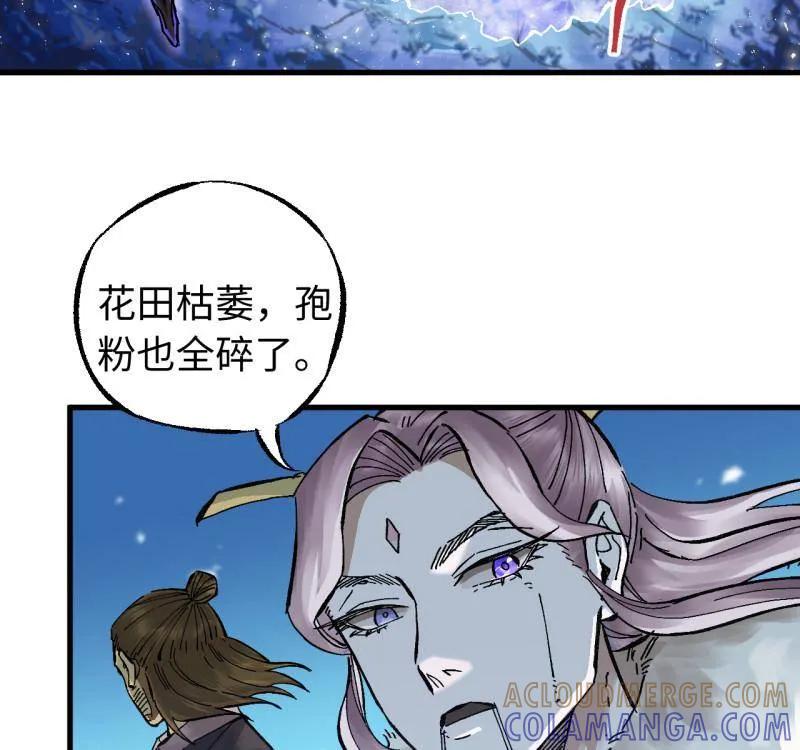 传武 第489话 卷三 170 走投无路拜万物 第25页