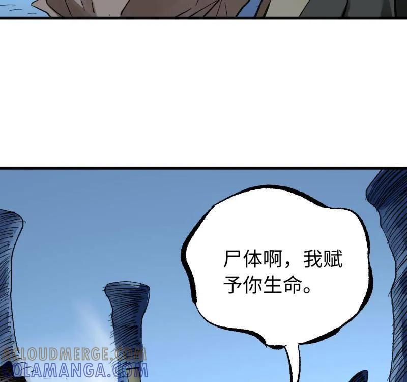 传武 第489话 卷三 170 走投无路拜万物 第7页