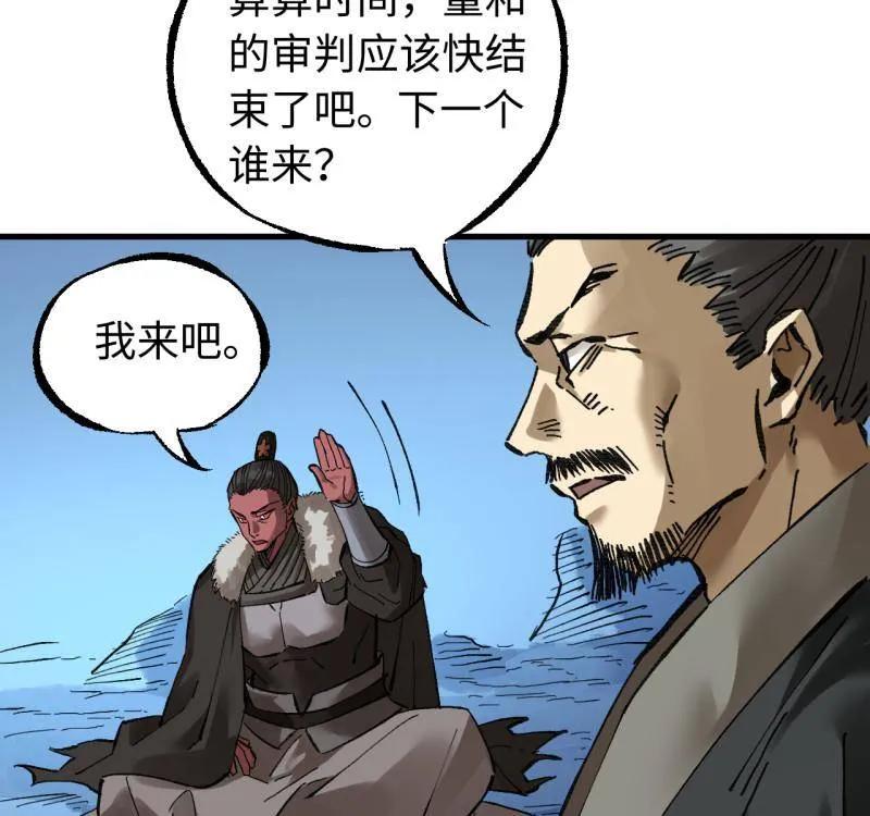 传武 第489话 卷三 170 走投无路拜万物 第6页