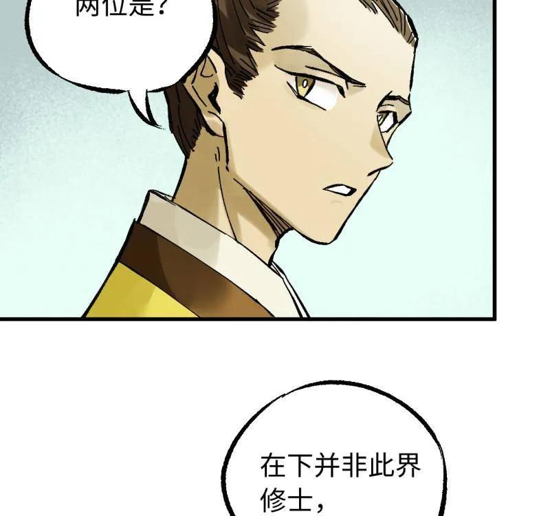 传武 第489话 卷三 170 走投无路拜万物 第62页