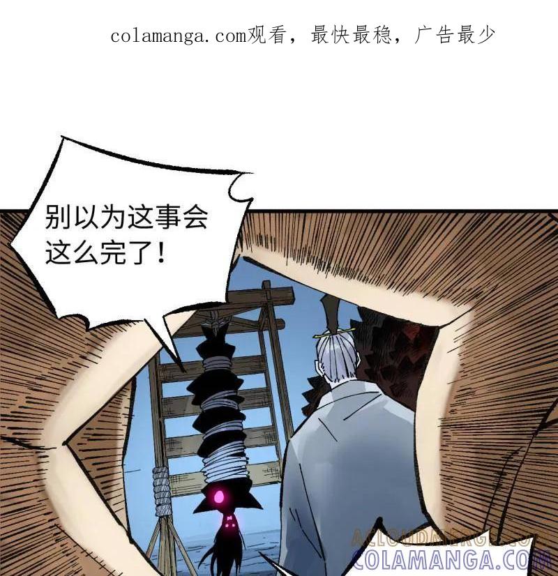 传武 第489话 卷三 170 走投无路拜万物 第1页