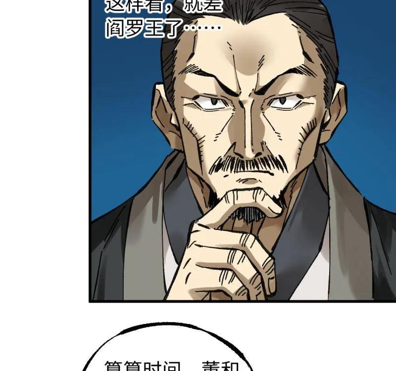 传武 第489话 卷三 170 走投无路拜万物 第5页