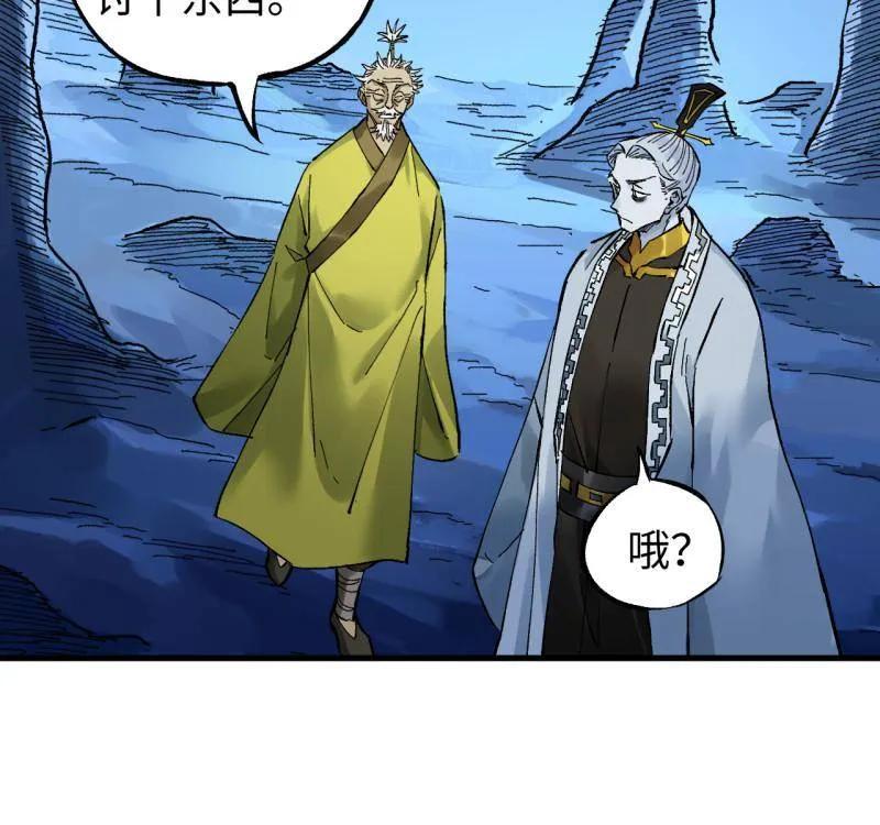 传武 第489话 卷三 170 走投无路拜万物 第17页