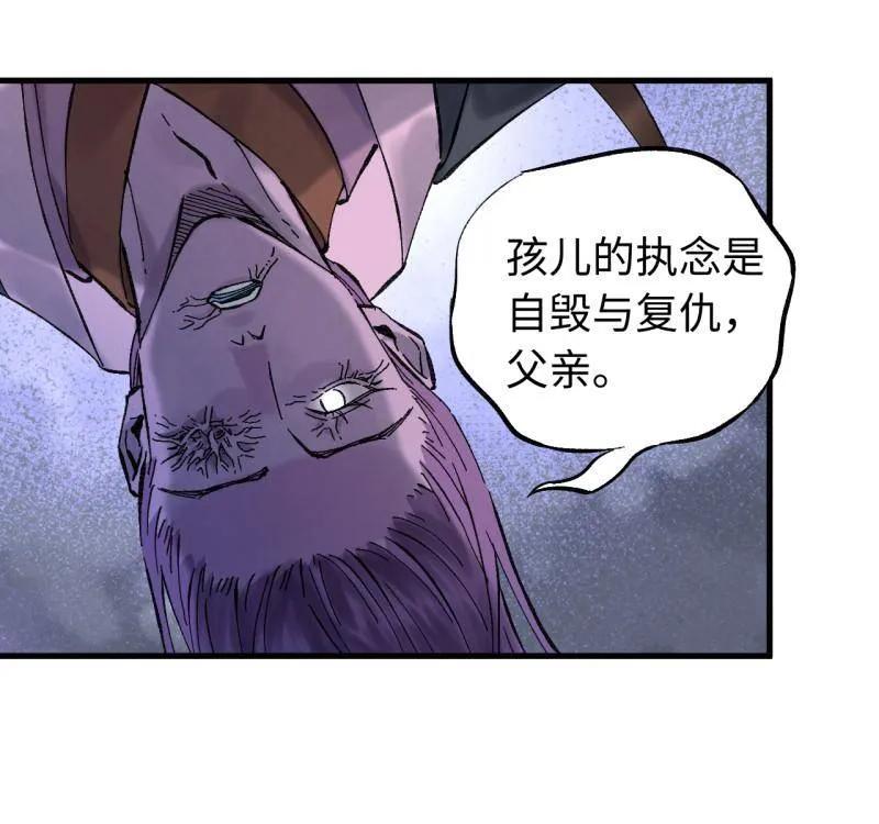传武 第489话 卷三 170 走投无路拜万物 第12页