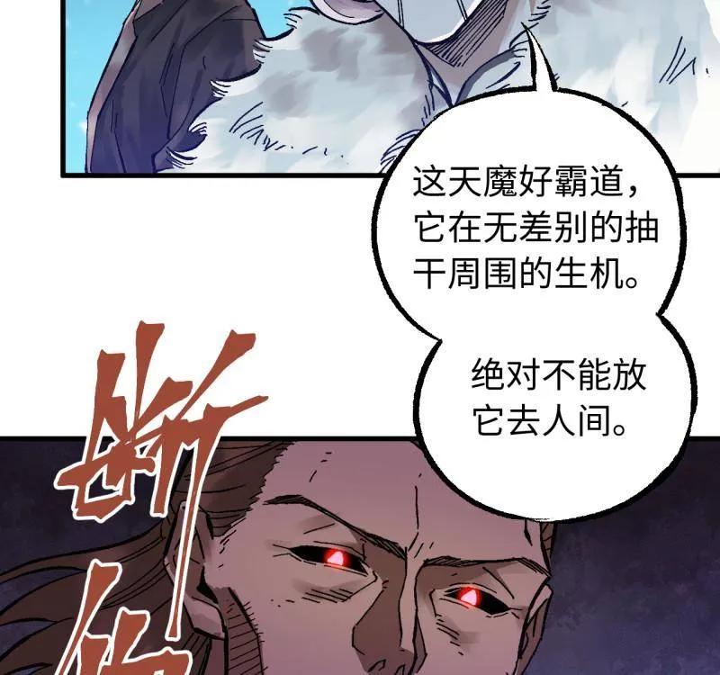 传武 第489话 卷三 170 走投无路拜万物 第26页