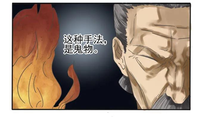 传武 第4话 第四条：巨大 第3页