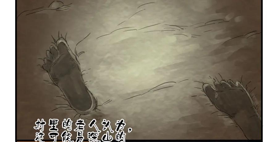 传武 第4话 第四条：巨大 第35页