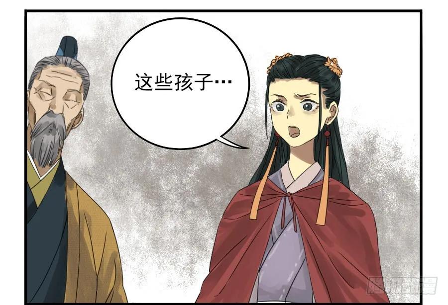 传武 第4话 第四条：巨大 第27页