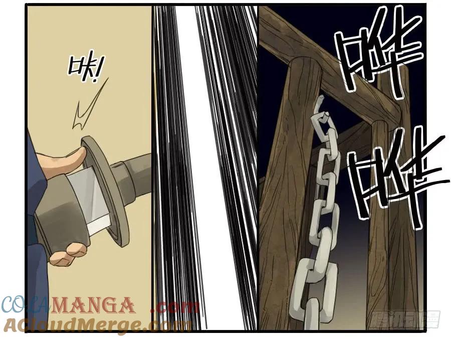 传武 第4话 第四条：巨大 第25页