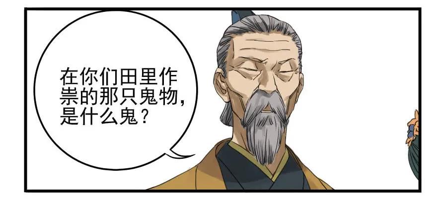 传武 第4话 第四条：巨大 第17页